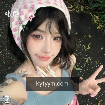 张敏