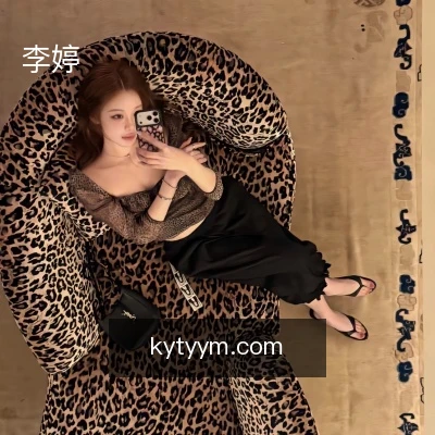李婷