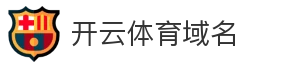 开云体育域名