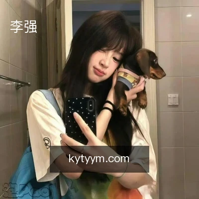 李强