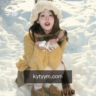 李娜